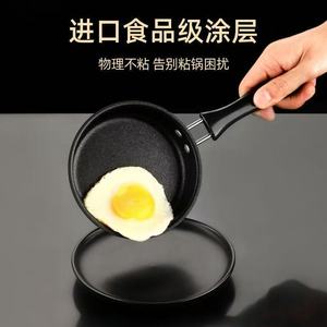 Mini Non-Stick Frying Pan <b>Set</b> 4 Pcs Round For Induction And Gas Stoves <b>Hand</b> <b>Wash</b> Only - Product Image 2