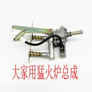 Good Heart Lpg Ignition Valve Body 52 Single-Cooker <b>Cooktop</b> Electronic Switch Assembly - Product Image 5