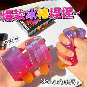 ของเล่นบีบไอศกรีม, ของเล่นบีบไอติม, ของเล่นไอติมน่ารักในกล่องสุ่ม, ของเล่นคลายเครียด - Product Image 6