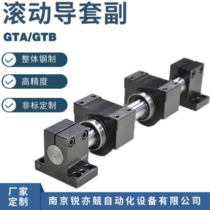 Gtb40 Gtb50 Gtb60 Gtb80 Linear Guide Bushing Pair Double <b>Row</b> Ball Bearing Steel N Level Accuracy For Machine Tools - Product Image 2