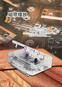 Mini Walkman Transparente con Reproductor de Casetes, Radio AM/FM, Altavoz Integrado, Recargable por USB, Carcasa de ABS - Product Image 6