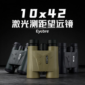 Eybre 10X42FED Laser Rangefinder Binoculars High Definition Waterproof Outdoor Hunting Distance Measurement - Product Image 5