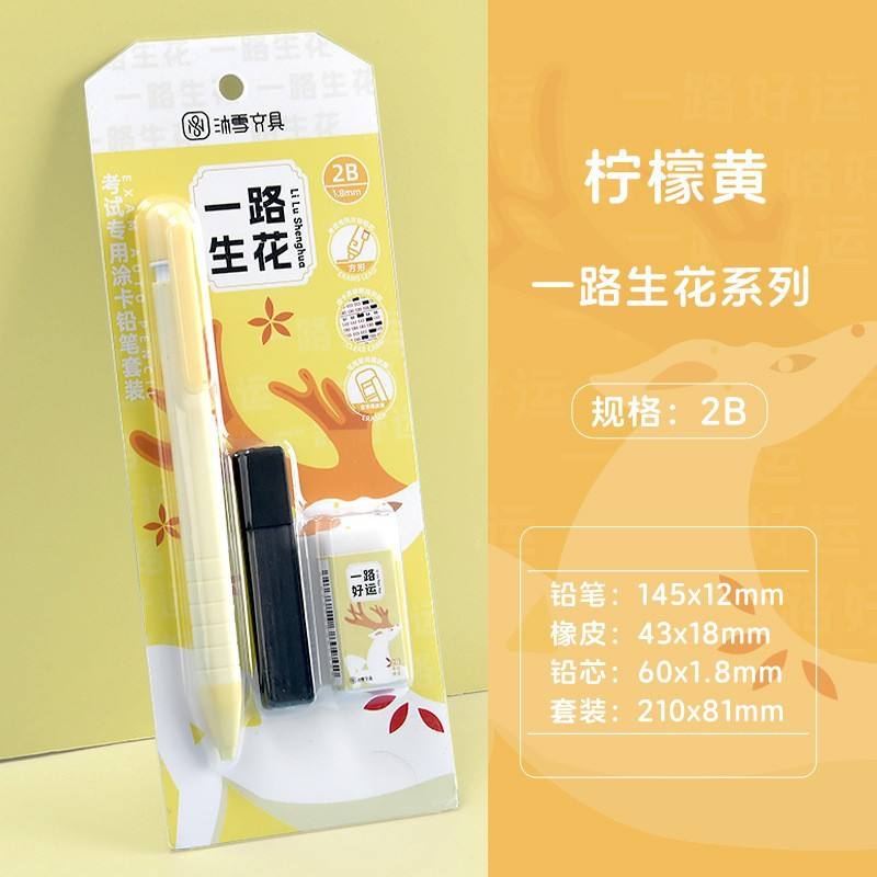 สีเหลืองมะนาว 1 ชุด