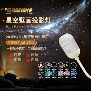 โอนเอฟเอ็มวีพี แสตร์รี่ สกายโคมไฟโปรเจคเตอร์ USB LED ไฟกลางคืนปุ่มควบคุมแบบแมนนวลอายุการใช้งาน 25000 ชั่วโมงสำหรับห้องนอนบ้านภายในรถยนต์ - Product Image 1