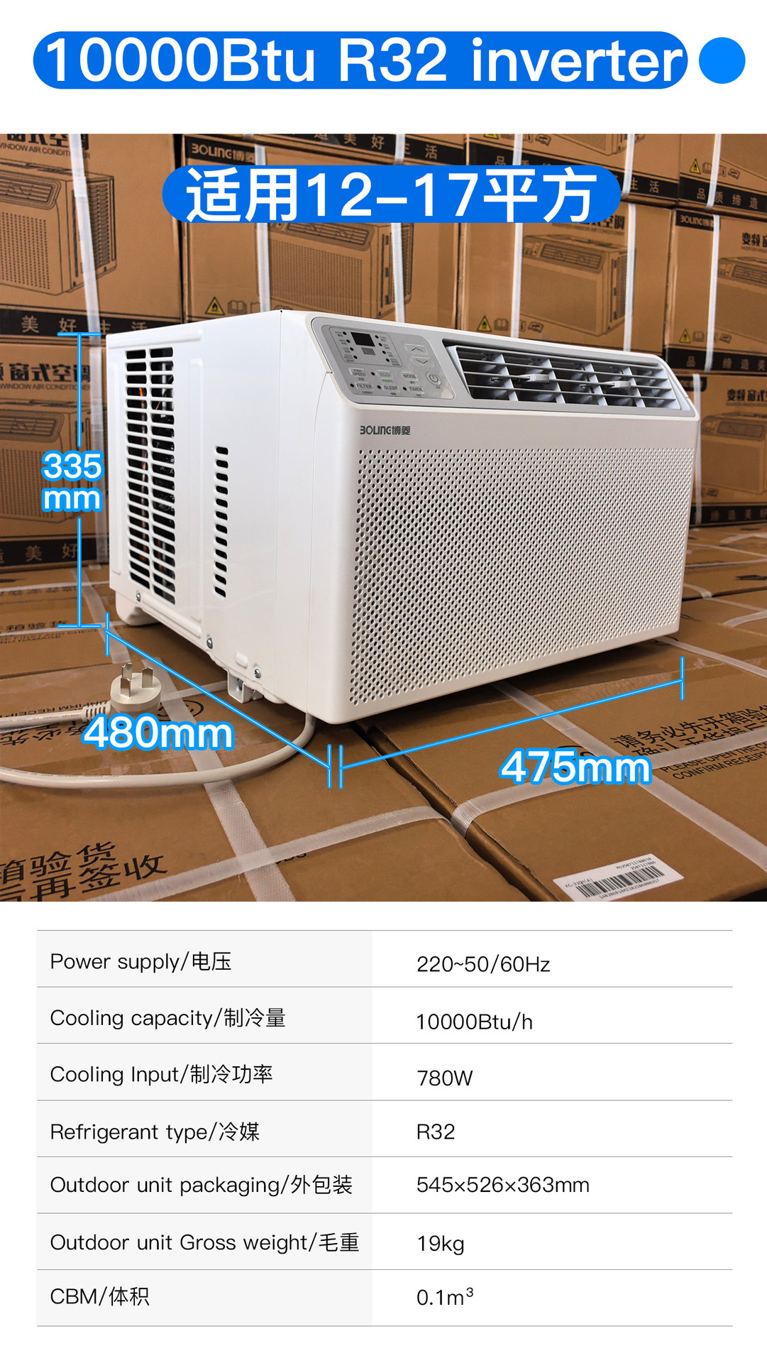 Bolin KC-32QHA à conversion de fréquence, refroidissement simple, 18m