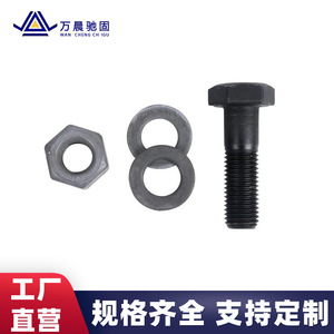 สลักเกลียวหกเหลี่ยมแรงดึงสูง Wan Chen M16 M22 เหล็กกล้าคาร์บอน มาตรฐานแห่งชาติ สำหรับโครงสร้างเหล็ก - Product Image 2