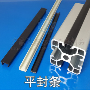 แถบปิดผนึกแบบแบน พลาสติก 6 8 10 ช่อง โปรไฟล์ตกแต่งอุตสาหกรรม ทนทาน - Product Image 1
