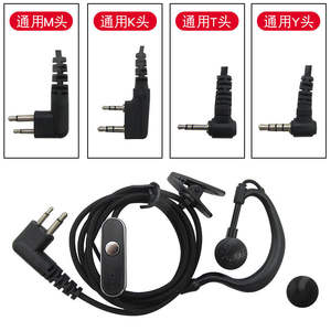 Cable Universal para Auriculares de Walkie-Talkie, Conector K/M/T/Y, Tipo Gancho para Oreja de Orificio Simple/Doble, Cable Pequeño para Auriculares Telefónicos - Product Image 2
