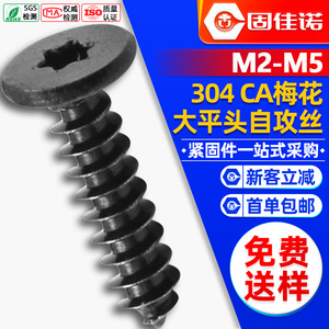 304CAM4/M5 - Product Image 1