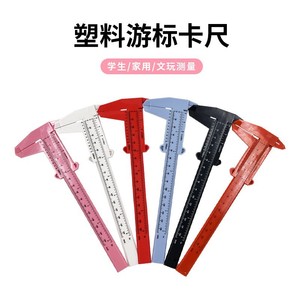 Vernier <b>Caliper</b> 80-150mm Plastic Dual Scale 0.05mm Resolution Jewelry Student Use - Product Image 2