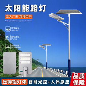 Farola Solar de 80W 100W LED de Aleación de Aluminio con Celda Solar Mono Si, Montaje en Pared, Alta Potencia, Exterior, Impermeable - Product Image 4