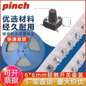 สวิตช์สัมผัสขนาด 6x6 มม. แบบ 4 ขา SMT ติดตั้งบนพื้นผิว สวิตช์ไมโคร SPST สีดำ แบบอิสระ สำหรับอุปกรณ์อิเล็กทรอนิกส์ - Product Image 4