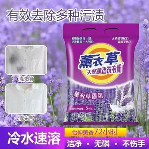 ผงซักฟอกกลิ่นลาเวนเดอร์ 5 กก. สูตรจากพืชธรรมชาติ อ่อนโยนต่อมือ - Product Image 4
