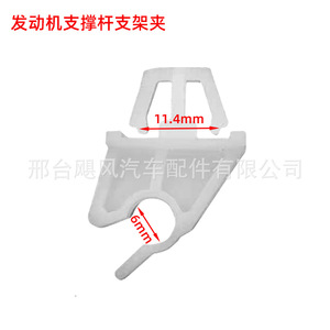 Hurricane Auto Parts <b>Engine</b> <b>Hood</b> Support Bracket Clips JF-Ks3106 For General Motors Vehicles - Product Image 2