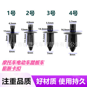 Remaches de Expansión para Motocicleta, Clips de Plástico con Brida de 6 mm para Honda, Suzuki, Kawasaki, Yamaha, ATV, UTV - Product Image 1