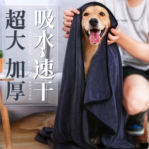 Pet Towel Super Thick Quick Drying <b>For</b> <b>Dog</b> Bathing Absorbent Fiber Towel - Product Image 1