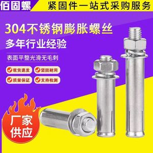 201 Stainless Steel Expansion Bolt Metric Hex Head Standard Thread Plain Finish With Nut And Washer For General Use - Product Image 4