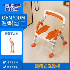 Chaise de douche concave 3D pour personnes âgées et femmes enceintes, hauteur réglable, pliable, antidérapante - Product Image 4