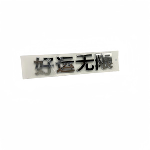סמל יוקרתי ABS לרכב, 80MM, דבק עצמי, ניתן להסרה, עיצוב בהתאמה אישית - Product Image 1