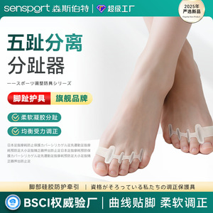 Séparateur d'orteils en silicone, anneau en gel, dispositif orthopédique pour les orteils superposés, soulagement de la douleur, protection - Product Image 5