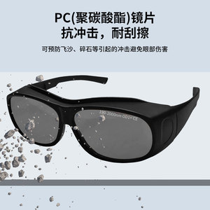 Gafas de seguridad para láser con montura negra 190-2000nm OD1+ con protección CE para uso en estética y soldadura - Product Image 4