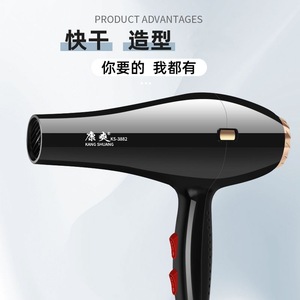 Kang Shuang Hair Dryer KS-3882 DC Motor High Speed Heat Protection For Home Hotel Use - Product Image 5