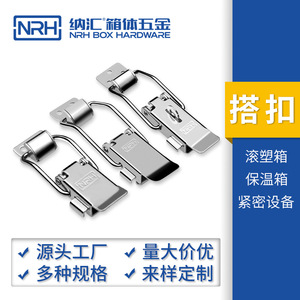ตัวล็อคแบบตะขอและห่วง Nrh รุ่น 5880A ทำจากสแตนเลส สำหรับกล่องไฟโฆษณาและกล่องมอเตอร์ไซค์ - Product Image 2