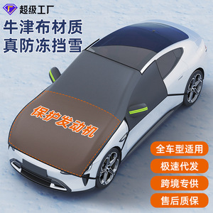 Housse de protection contre la neige pour pare-brise de voiture, tissu Oxford gris foncé, imperméable, protection hivernale pour toutes les voitures - Product Image 4