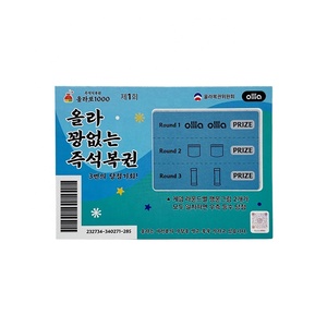 Carte à gratter promotionnelle personnalisée avec logo pour entreprise, jeu de tirage au sort, carte gagnante, ticket à gratter, carte à gratter de loterie - Product Image 3