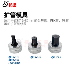 เครื่องขยายท่อแบบกลไก Changjie Kg-32 สำหรับท่ออลูมิเนียม พลาสติก PEX และท่อ PB เครื่องมือแบบใช้มือสำหรับระบบปรับอากาศและระบบทำความเย็น - Product Image 3