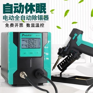 Estación de Desoldadura Eléctrica Pro'sKit SS-331 con Control Digital de Temperatura y Función de Reposo Automático - Product Image 1