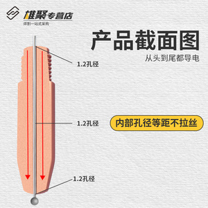Xiongju MIG Welding Contact Tip 0.8mm Pure Copper Threaded Connection For Gas Shielded Welding - Product Image 5