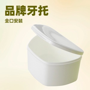Dental trapezoidal denture case with retainer case supports cross-border sizes and can be used for orthodontic treatment. - Product Image 2