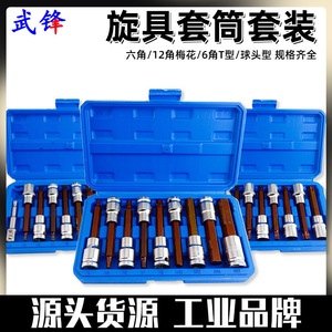 Jeu de douilles hexagonales Fuxin 4-17 mm, 9 pièces, embouts pour clé électrique 1/2 pouce, réparation automobile - Product Image 5