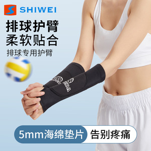 Manchon de bras de volley-ball Shiwei noir avec grip en silicone, protection sportive pour le basketball, le tennis et l'entraînement - Product Image 3