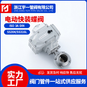 Vannes papillon électriques à installation rapide, type 5, avec actionneur pour le contrôle de l'huile, de l'eau et du gaz, AC220V/240V, vente en gros d'usine - Product Image 2