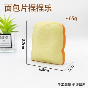 ของเล่นขนมปังแปลกใหม่ JO Novelty Exotic Bread Slices ของเล่นจำลองอาหาร บรรจุแป้ง ฟื้นตัวช้า บรรเทาความเครียด TPR สำหรับเด็กผู้ชายอายุ 14 ปีขึ้นไป ได้รับการรับรอง - Product Image 6