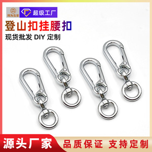 Llavero de metal unisex de aleación de zinc con hebilla de herradura, estilo moderno y sencillo, para equipo de escalada, con montaje en la cintura - Product Image 5
