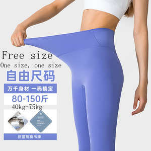 Leggings de Yoga de Talla Única, Levanta Glúteos, Cintura Alta, Sin Costuras, para Gimnasio, Fitness, Yoga, para <span class=keywords><strong>Mujer</strong></span> - Product Image 2