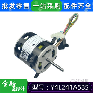Moteur de ventilateur de climatiseur à double arbre Ocean Y4L241A58S 115V AC - Product Image 5