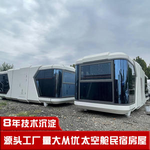 Capsule spatiale de tourisme et de camping, nouvelle maison intégrée au paysage, capsule spatiale agricole, hôtel insonorisé, cabine B&B - Product Image 5