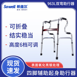 Sowell <b>Walker</b> Aluminum Alloy 54x33x87 Cm For <b>Elderly</b> Rehabilitation Assistance - Product Image 3