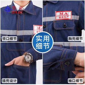 Zixi 2023 New Workwear for <b>Construction</b> Sites and Gas Stations - Denim Uniforms - Factory Direct Shipping - Wear-resistant - Product Image 2