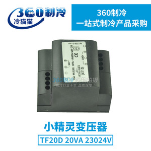 หม้อแปลงไฟฟ้า Little Elf Transformer TF5 20VA 230V เป็น 24V สำหรับเครื่องปรับอากาศและอุปกรณ์ทำความเย็น - Product Image 5