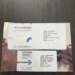 สติกเกอร์ฉลากผลิตภัณฑ์ทางการแพทย์แบบใสเคลือบเงาสีเงิน พิมพ์ลายได้ตามต้องการ พร้อมกาวติดแน่นสำหรับบรรจุภัณฑ์ยา - Product Image 2