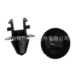 Clip de Montaje para Rejilla de Radiador Ford W708771S300, Sujetador de Plástico para Automóvil, para Explorer Serie F, Lincoln Navigator - Product Image 1