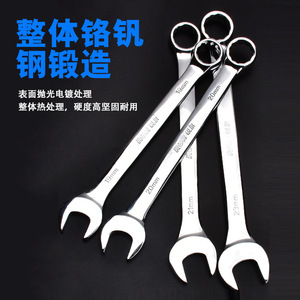 Ruier Dual Purpose Wrench Chrome Vanadium Steel Metric Open End Double Head 13mm 17mm 19mm 23mm Industrial Grade - Product Image 2