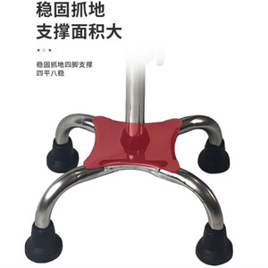 Canne à quatre pieds en acier inoxydable, hauteur réglable, antidérapante, pour personnes âgées - Product Image 1