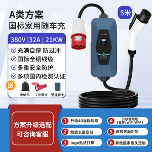 ดรอปชิปปิ้ง Shopify เครื่องชาร์จรถยนต์ไฟฟ้าแบบพกพา 32A 7Kw สถานีชาร์จไฟฟ้ากระแสสลับสำหรับใช้ในบ้าน - Product Image 6