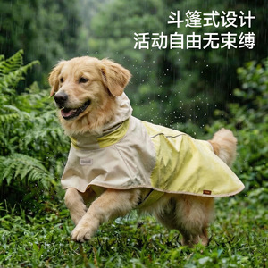 Hoopet Dog Raincoat Waterproof Large Medium Dog Cape Outdoor All Seasons Pet Clothes - Product Image 5